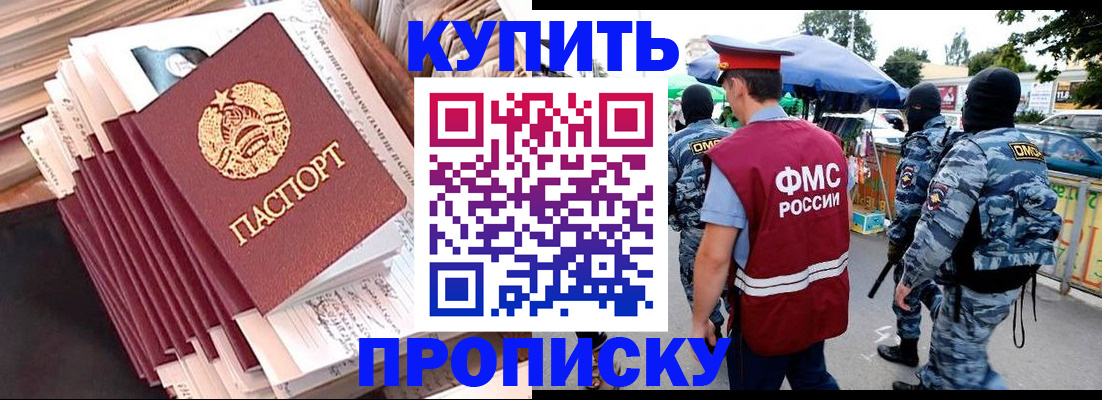 временная регистрация адрес в Очёре