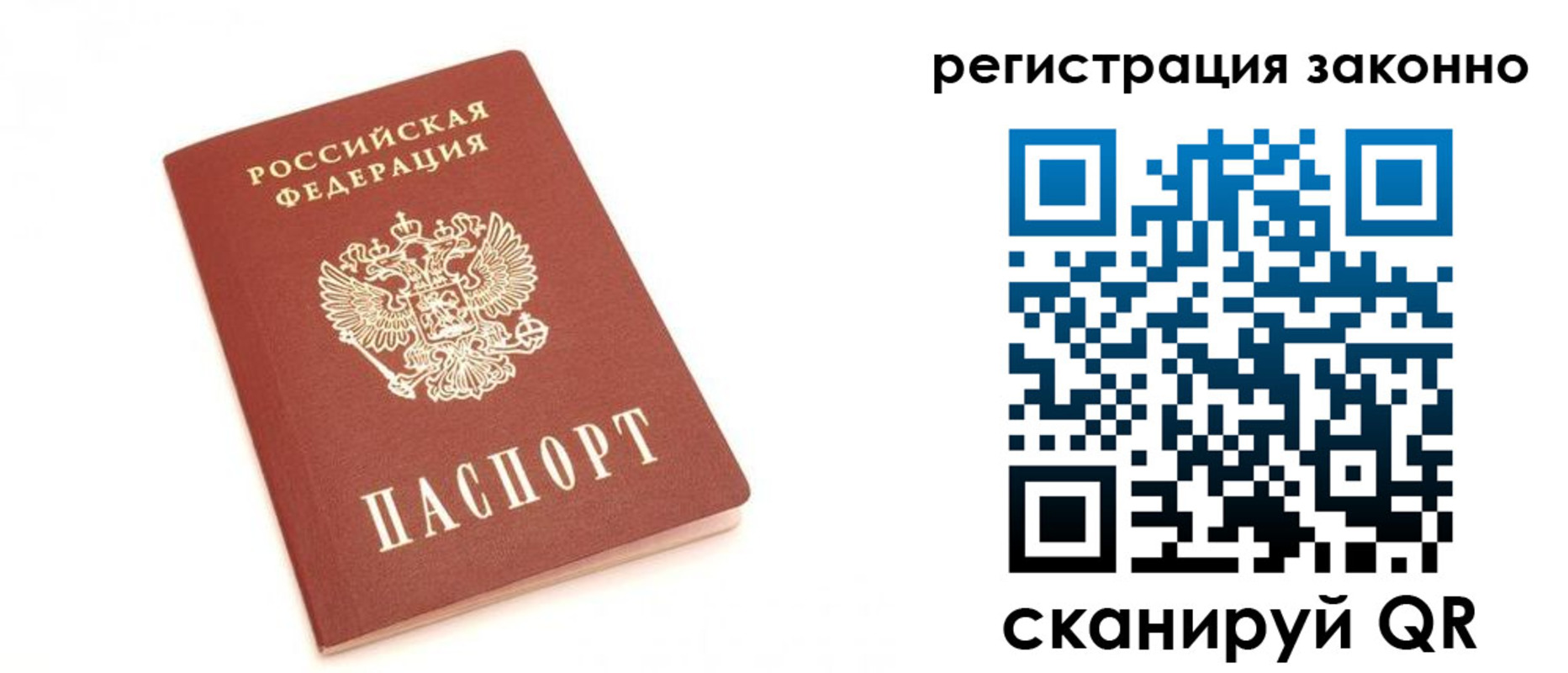 временная регистрация для всех в Очёре