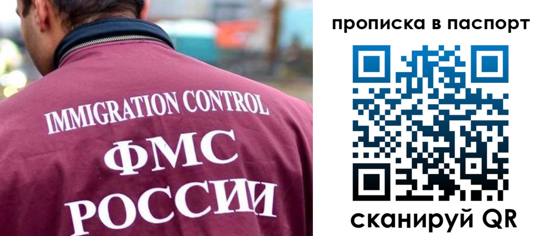 прописка гарантия в Очёре