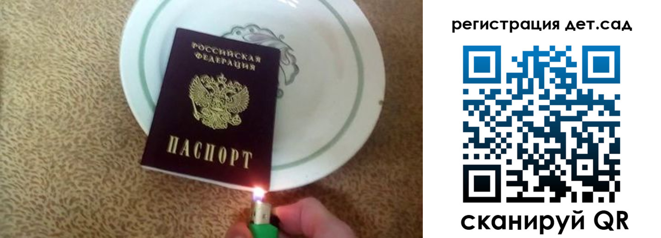 прописка 2025 в Очёре