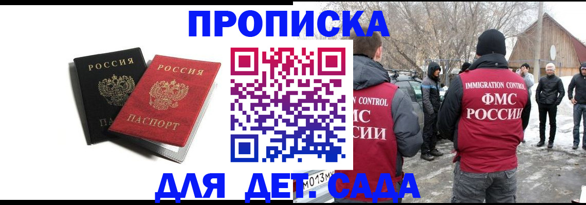 временная регистрация собственник в Очёре