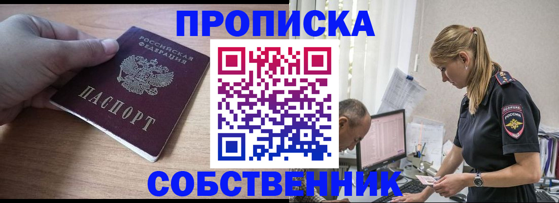 прописка ребенка в Очёре