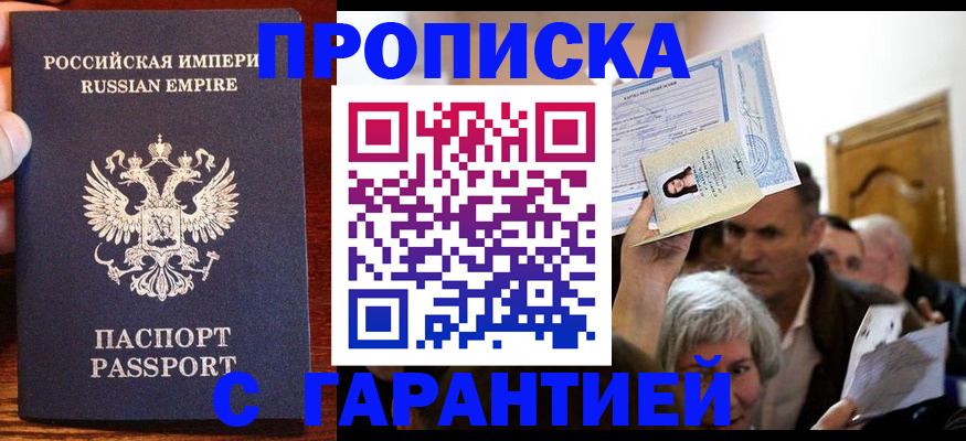 где прописаться в Очёре