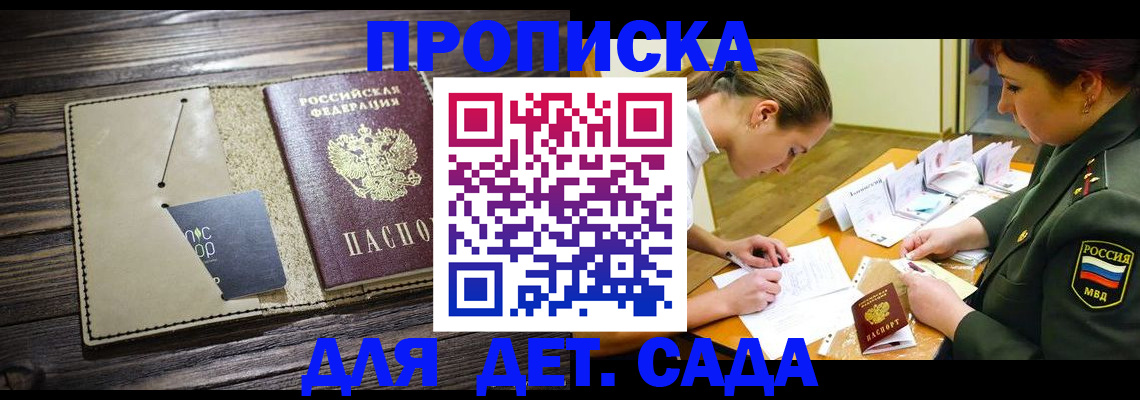 временная регистрация для всех в Очёре